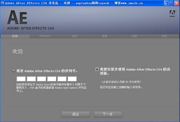 Adobe After Effects CS4中文版图1