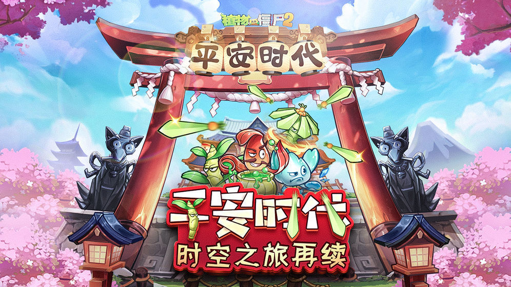 植物大战僵尸2修改器中文版免费版图1
