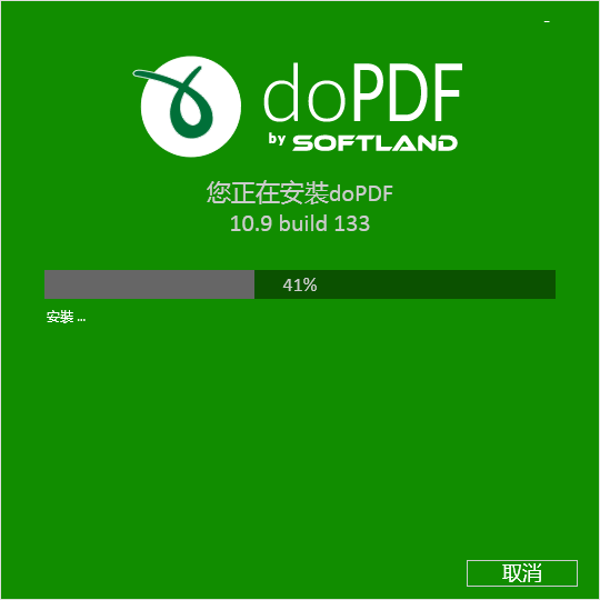 PDF打印机正式版图1