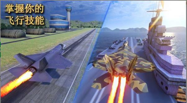 喷气式空袭任务3D图2