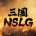 三国:NSLG安卓版