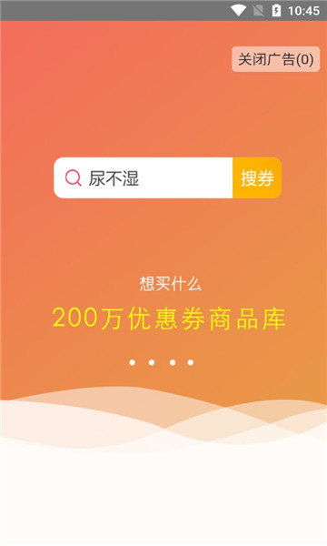 乐淘云港app图1