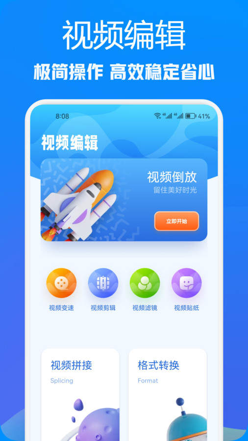 龙腾剧场app
