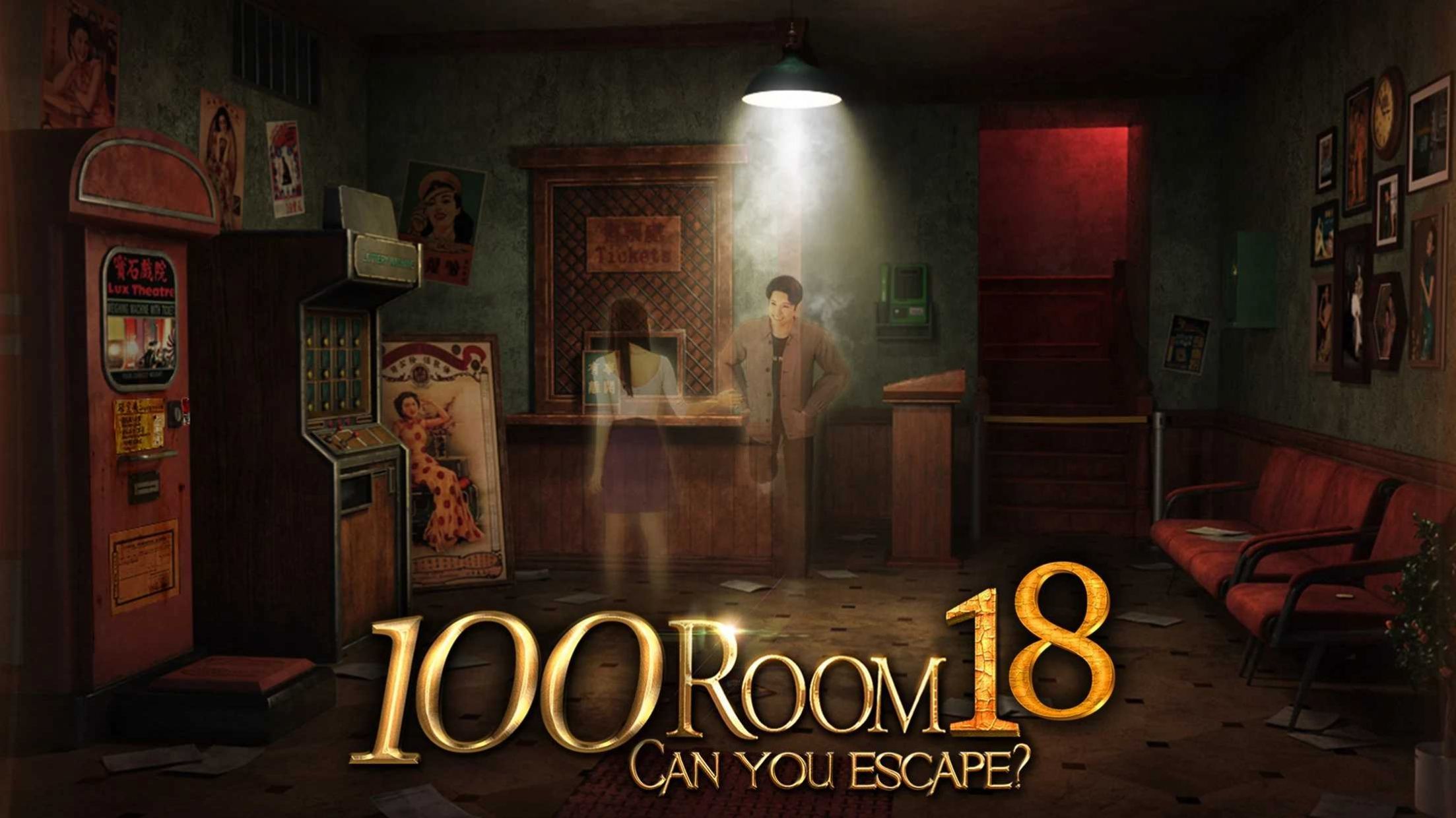 密室逃脱挑战100个房间18图1