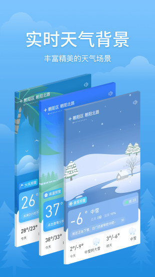 简单天气app图2
