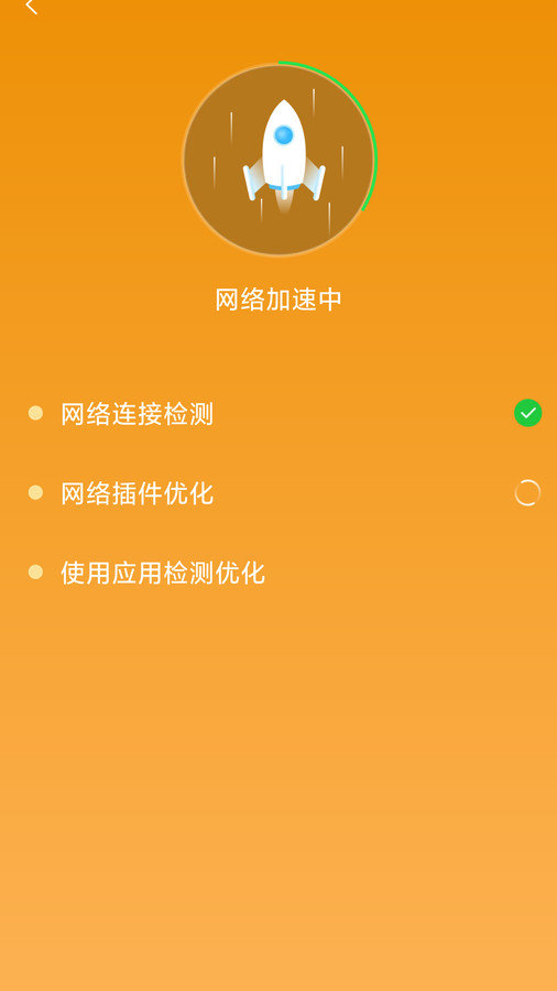 WiFi万能密钥app图3